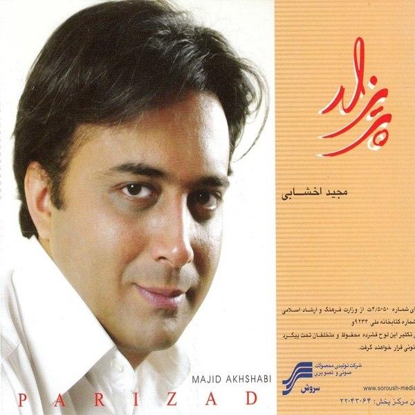 دانلود آهنگ مجید اخشابی به نام کوچ