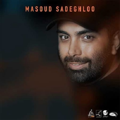 دانلود آهنگ دوا درمون از مسعود صادقلو
