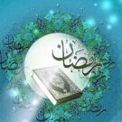 دانلود دعای اسماء الحسنی گروه محمد رسول الله