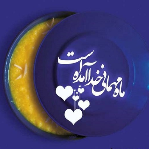 دانلود دعای سحر ماه رمضان