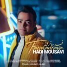 دانلود آهنگ به نام فرمانروا از هادی موسوی