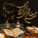 دانلود دعای هرروز ماه رمضان
