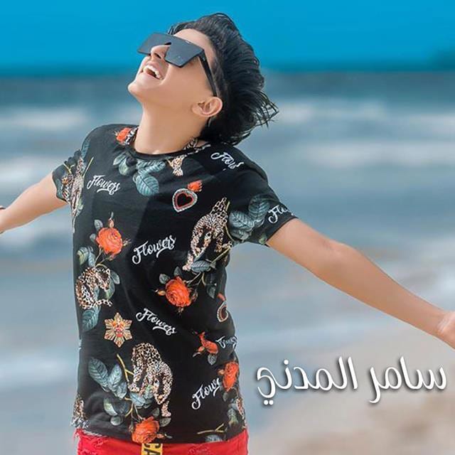 دانلود آهنگ عربی خلصانة معاكو بشياكة از سامر المدنی • سانگها