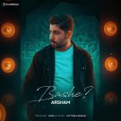 دانلود آهنگ آرشام به نام باشه • سانگها