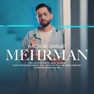 دانلود آهنگ مهرمان به نام حتی به غلط • سانگها