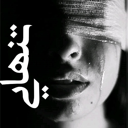 دانلود آهنگ تنهایی از مرداب • سانگها