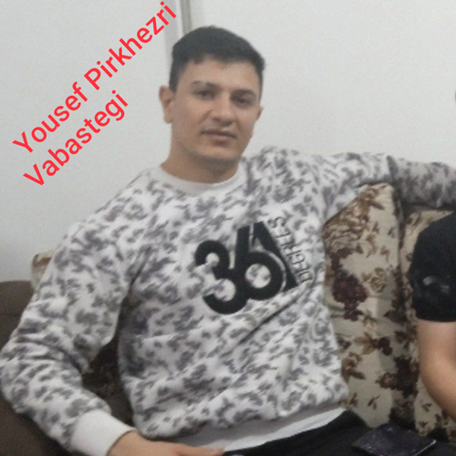 دانلود آهنگ وابستگی از یوسف پیرخضری • سانگها
