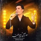 دانلود آهنگ سغده از اسماعیل پیرامون • سانگها