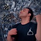 دانلود آهنگ اراز از صالح بهمنش (زابلی سیستانی) • سانگها