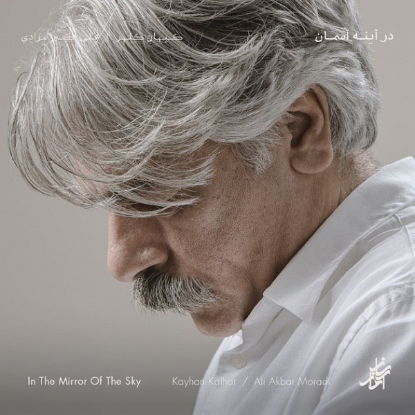 دانلود آهنگ بی کلام Delight از Kayhan Kalhor • سانگها