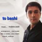 دانلود آهنگ تو باشی از مجتبی اسدی • سانگها
