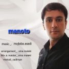 دانلود آهنگ من و تو از مجتبی اسدی • سانگها