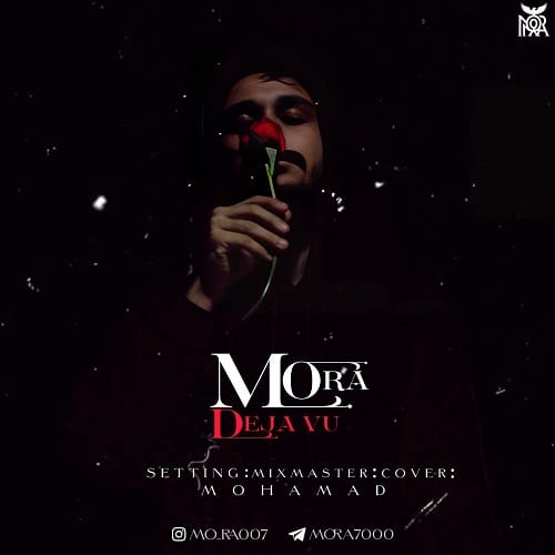 دانلود آهنگ دژاوو از محمد جواد عالمی MORA مورا • سانگها