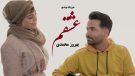 دانلود موزیک ویدیو بهروز محمدی عشقم • سانگها