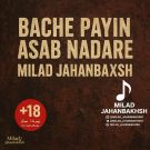 دانلود آهنگ بچه پایین حساب نداره از میلاد جهانبخش &bull; سانگها