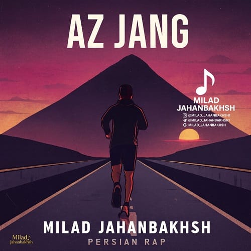 دانلود آهنگ به جنگ از میلاد جهانبخش • سانگها