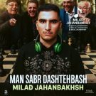 دانلود آهنگ مردی صبر داشته باش از میلاد جهانبخش • سانگها