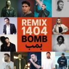 دانلود ریمیکس بمب 1404 از میلاد جهانبخش و علی عبدالمالکی و محمد علیزاده • سانگها