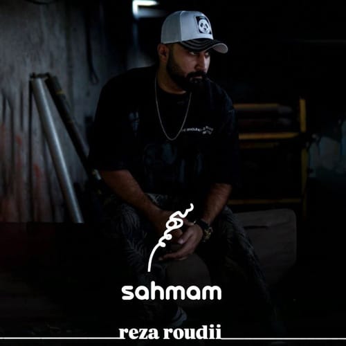 دانلود آهنگ سهمم از رضا رودی • سانگها