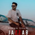 دانلود آهنگ جذاب از عرفان شادی (پسر احساس) &bull; سانگها