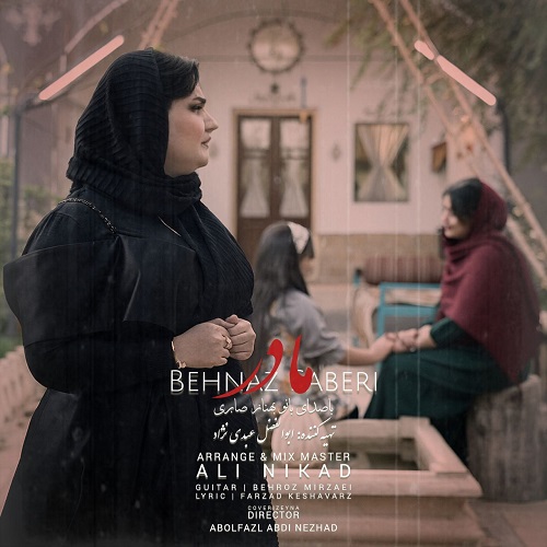 دانلود آهنگ مادر ازبهناز صابری • سانگها