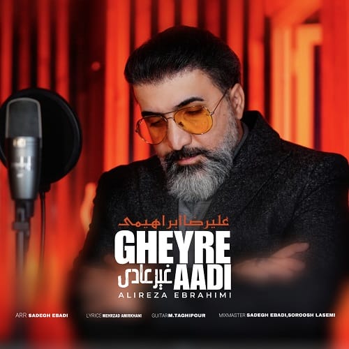 دانلود آهنگ غیر عادی از علیرضا ابراهیمی &bull; سانگها