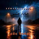 دانلود آهنگ جاده عشق از احمدرضا میری &bull; سانگها