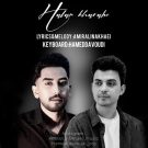 دانلود آهنگ حالم خرابه از امیرعلی نخعی &bull; سانگها