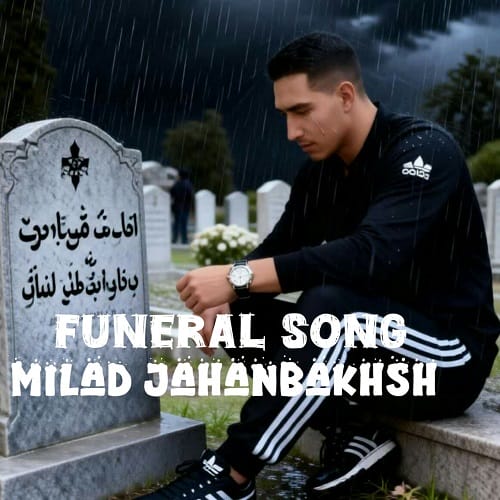 دانلود آهنگ عزادارم از میلاد جهانبخش &bull; سانگها