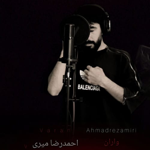 دانلود آهنگ واران از احمدرضا میری &bull; سانگها