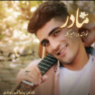 دانلود آهنگ مادر از امیر کله &bull; سانگها