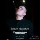 دانلود آهنگ روز قیامت از محمد اسدی &bull; سانگها