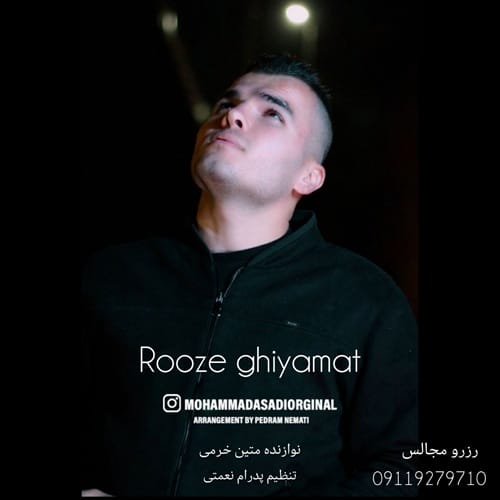 دانلود آهنگ روز قیامت از محمد اسدی &bull; سانگها