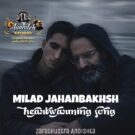 دانلود آهنگ سنگدل از میلاد جهانبخش (شاعر زرتشت اندیشه) &bull; سانگها