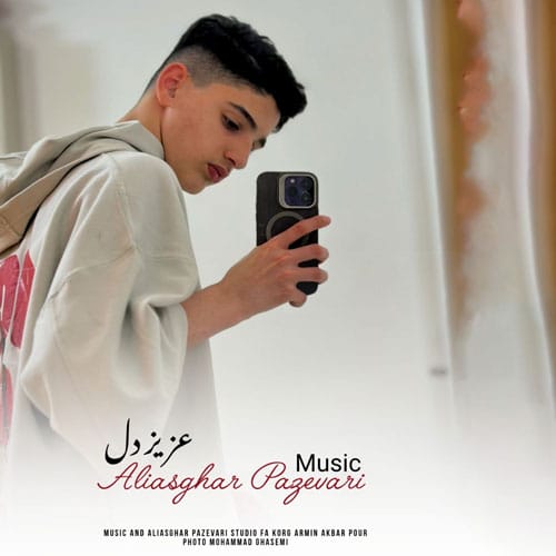 دانلود آهنگ عزیز دل از علی اصغر پازواری &bull; سانگها