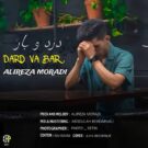 دانلود آهنگ درد و بار از علیرضا مرادی &bull; سانگها