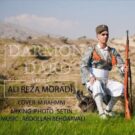 دانلود آهنگ درمون درد از علیرضا مرادی &bull; سانگها