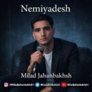دانلود آهنگ نمیادش از میلاد جهانبخش &bull; سانگها
