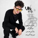 دانلود آهنگ زهرا از مهدی سون &bull; سانگها