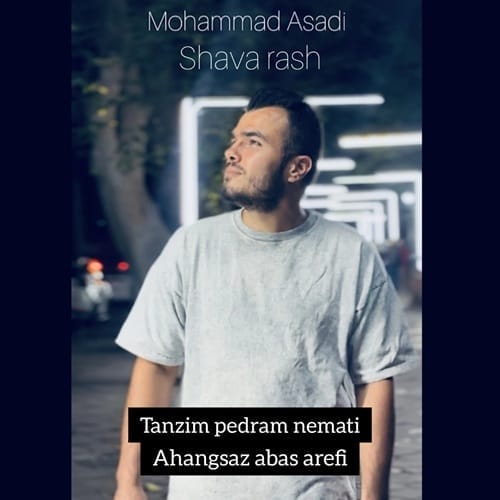 دانلود آهنگ شوه رش از محمد اسدی &bull; سانگها