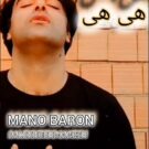دانلود آهنگ هی هی منو بارون صالح بهمنش &bull; سانگها